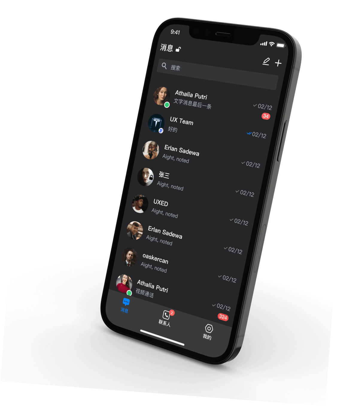 SafeW安全消息界面